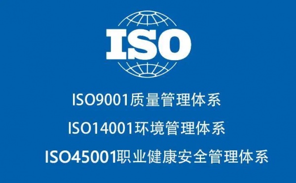 湖北三体系认证ISO14001环境管理体系认证流程