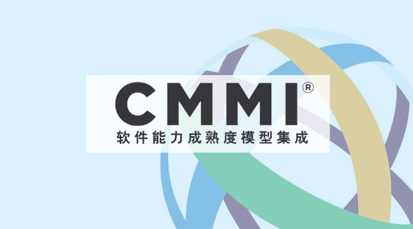 甘肃认证机构CMMI认证怎么办理条件费用