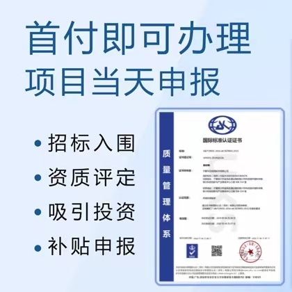 广东广州质量管理体系认证ISO9001费用优卡斯认证机构